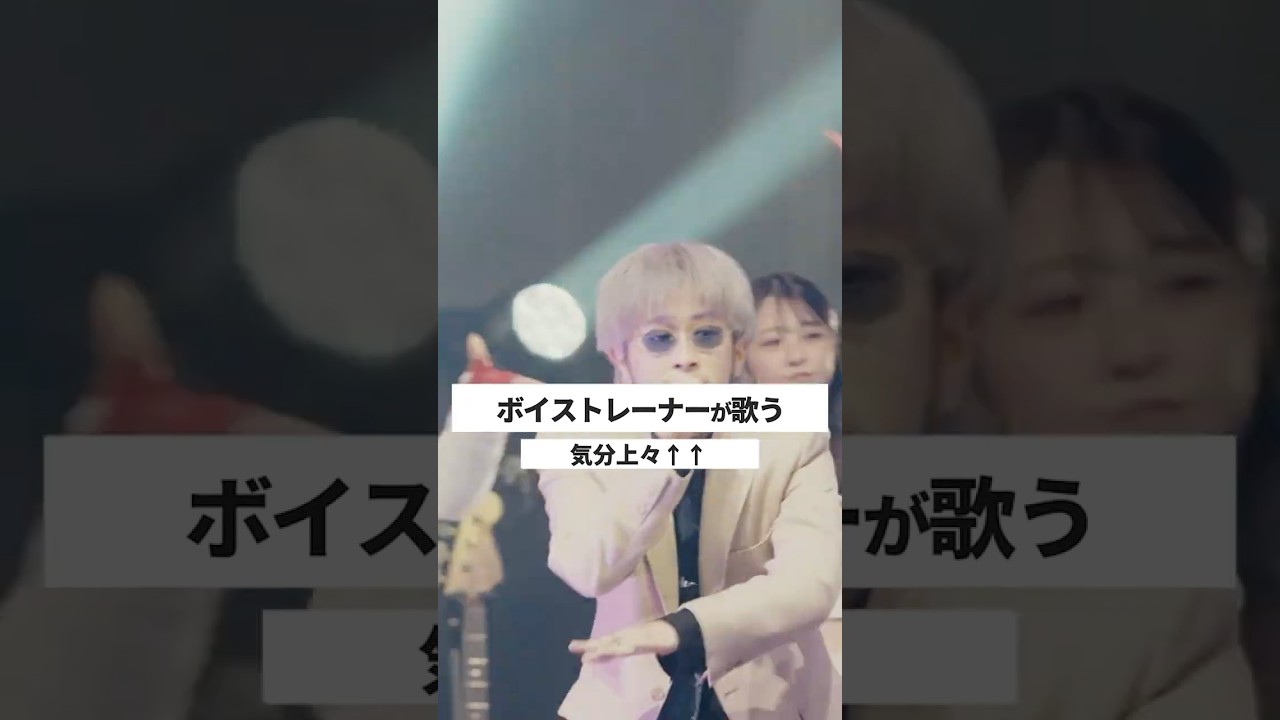 【ボイストレーナーが生ライブで歌う】気分上々↑↑ / mihimaru GT 【シアーミュージックフェス2025 in Zepp新宿】