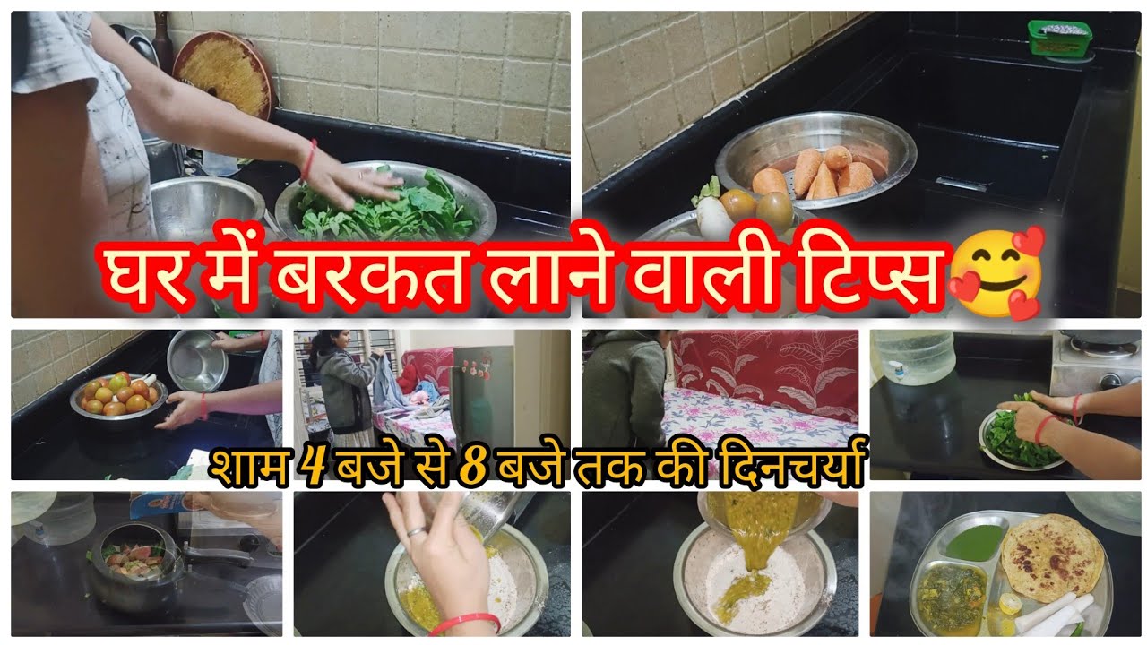 घर में बरकत लाने वाली कुछ टिप्स 🥰🥰