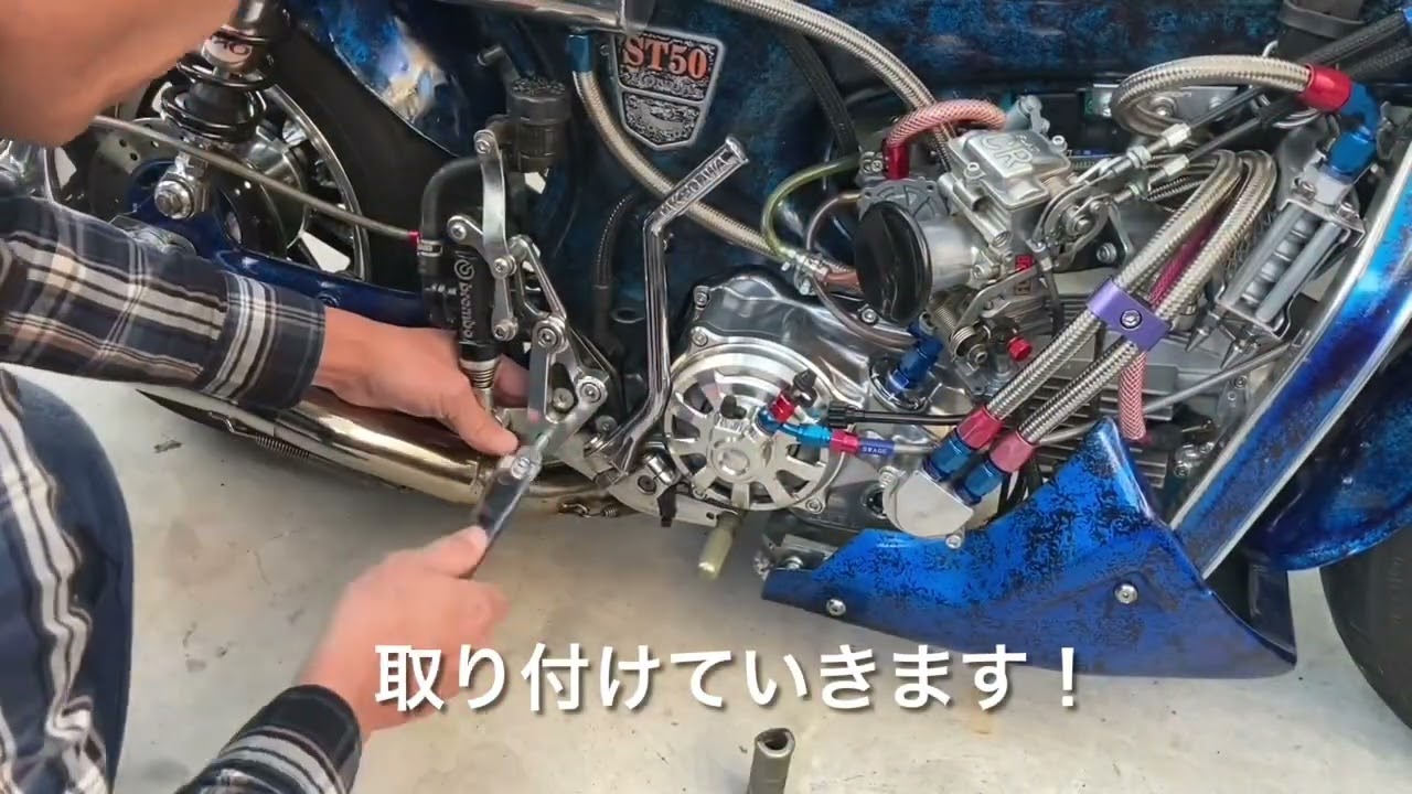 4mini】カスタムダックス ！バックステップのステップをカスタム 