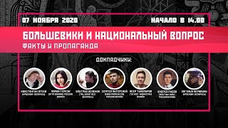 Конференция "Большевики и национальный вопрос". КрасноBY, POLIGRAF RED, SM, Вестник Бури, СоМ.