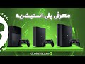 معرفی انواع دستگاه های Ps4 پلی استیشن چهار فت اسلیم و پرو 