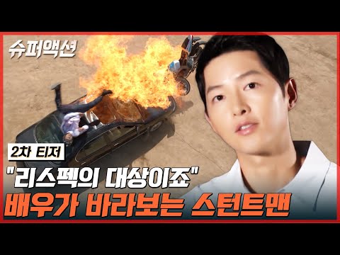 #<strong>슈퍼액션</strong>