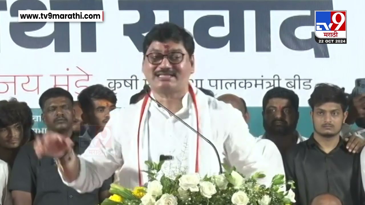 Dhananjay Munde | मुंडे साहेबांचा छत्रछायेत मी मोठा झालो,  त्यांच्या सावलीसारखा मी होतो