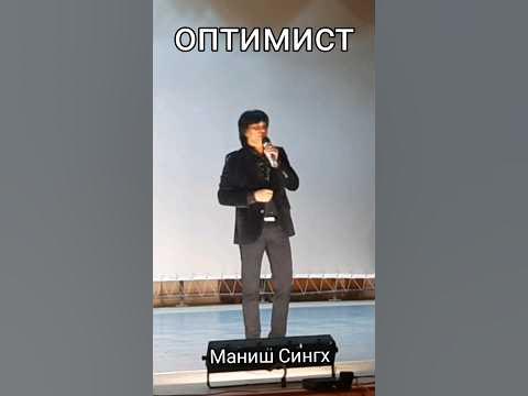 Оптимист|оптимист и пессимист - YouTube