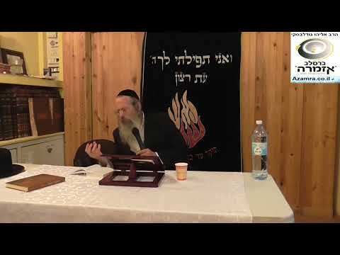 הרב אליהו גודלבסקי | בשיעור מיוחד - תודה - הודיה תקוות - אכזבות - שיעור מלא