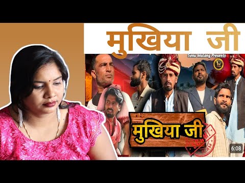 मुखिया जी😂😂😂||Sonu Malang comedy | Video | REACTION |