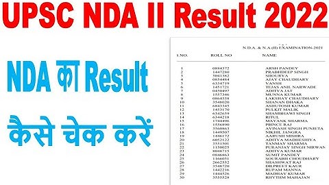 UPSC NDA Result 2022 || UPSC Result 2022 Kaise Dekhe ||USC NDA 1 Result Kaise Dekhe202