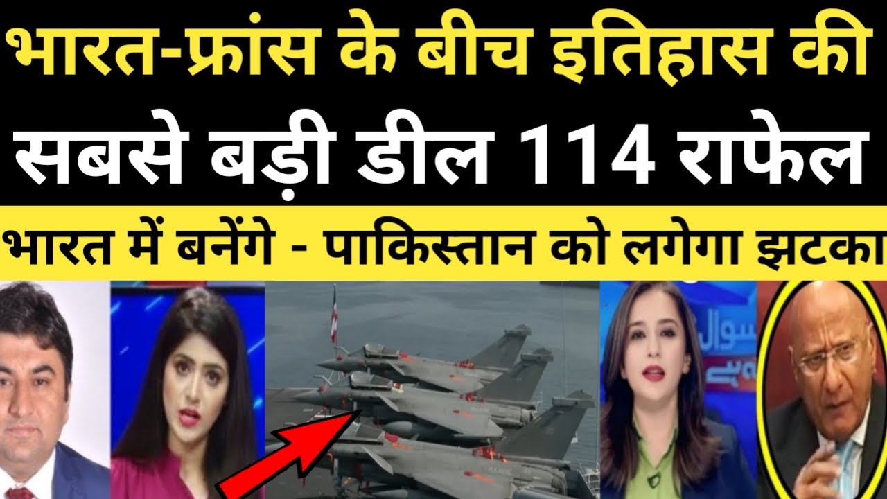Pak Media Shocked on INDIA FRANCE MEGA RAFALE DEAL|India Airpower Crisis|114 Rafales Wont Be Enough