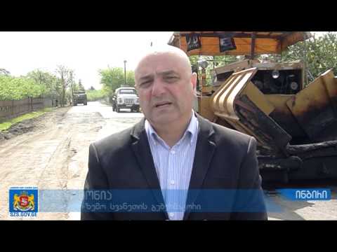 გუბრენატორმა და ზუგდიდის გამგებელმა გზებზე მიმდინარე სამუშაოები მოინახულეს
