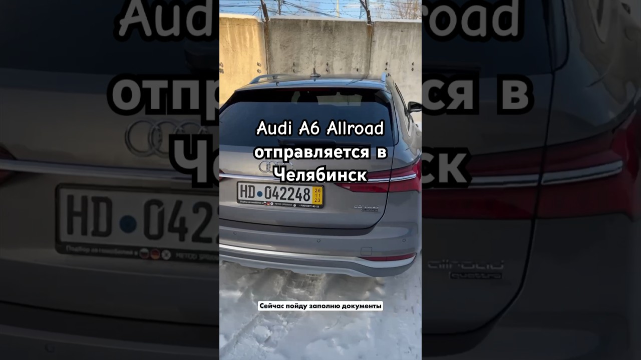 Импорт автомобилей из Германии. 