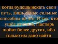 Истинные слова Иисуса которые скрыли от людей