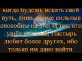 Истинные слова Иисуса   которые скрыли от людей