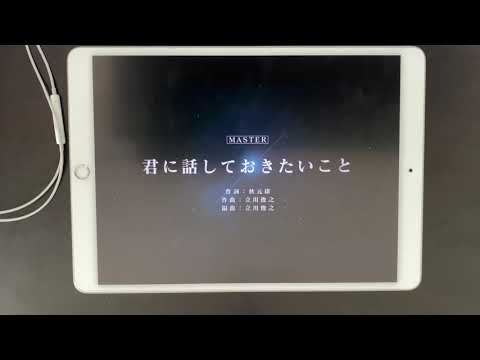 【ユニエア】君に話しておきたいこと(yellow) Lv.21(Master/AP/手元)