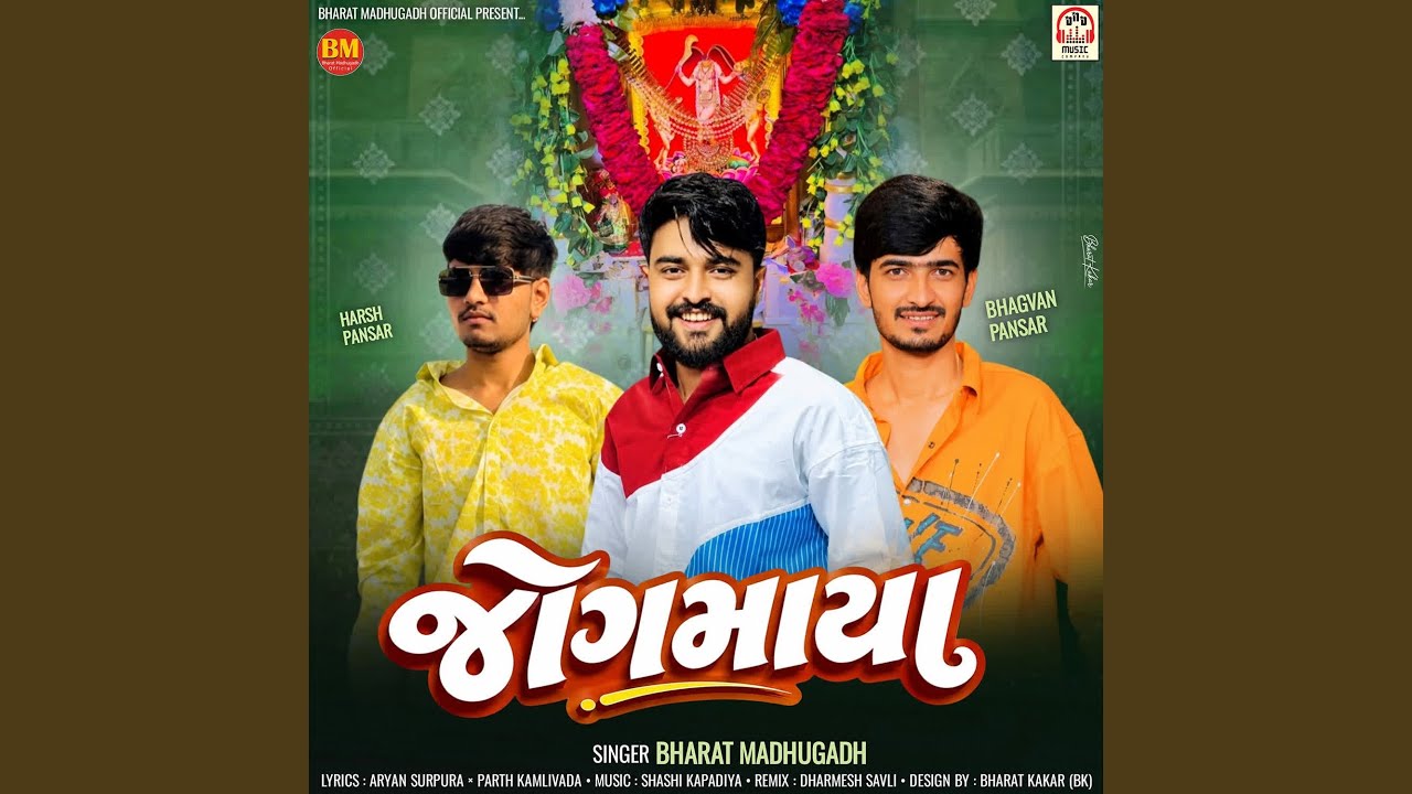 Watch Jogmaya on YouTube Watch Jogmaya on YouTube