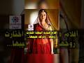 أفلام هندية البطلة اختارت زوجها وتركت حبيبها    