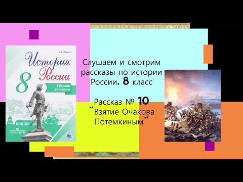 Vidéo: Pavlo-Ochakovskaya: description, histoire et faits intéressants