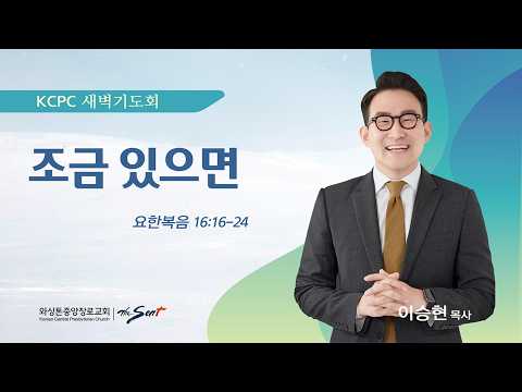 조금 있으면