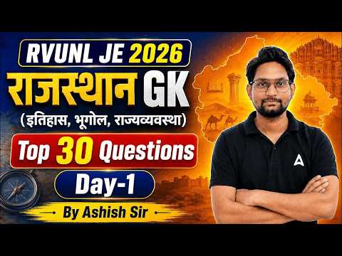 RVUNL JE 2026 Rajasthan GK | History, Geography & Polity | Top 30 Questions Day 1