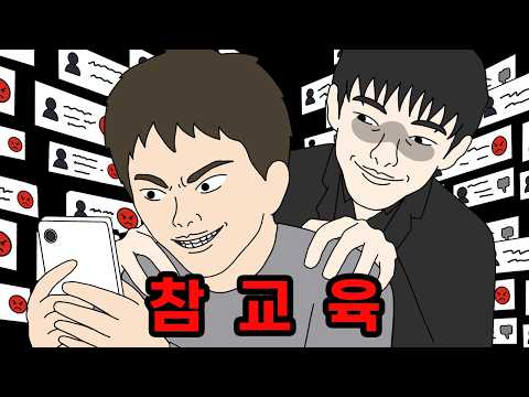 악플러가 받은 가장 완벽한 참교육