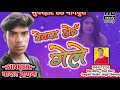 New singer  badal nayak  superhit nagpuri song  music sargam musical group