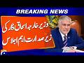 “Important Meeting Chaired by Foreign Minister Ishaq Dar” | Breaking News | Geo News
