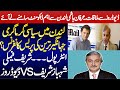 Irfan Hashmi Meet David Rose || Jahangir Tareen Press Conference in London?