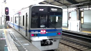 北総7300形7308F特急印旛日本医大行き 京急線青物横丁駅発車