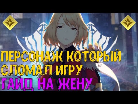 Видео: Гайд на Чха Хэ-ин | Самый сильный охотник игры?! (Solo Leveling:ARISE)