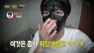 재효 팩 붙이는 짤 3