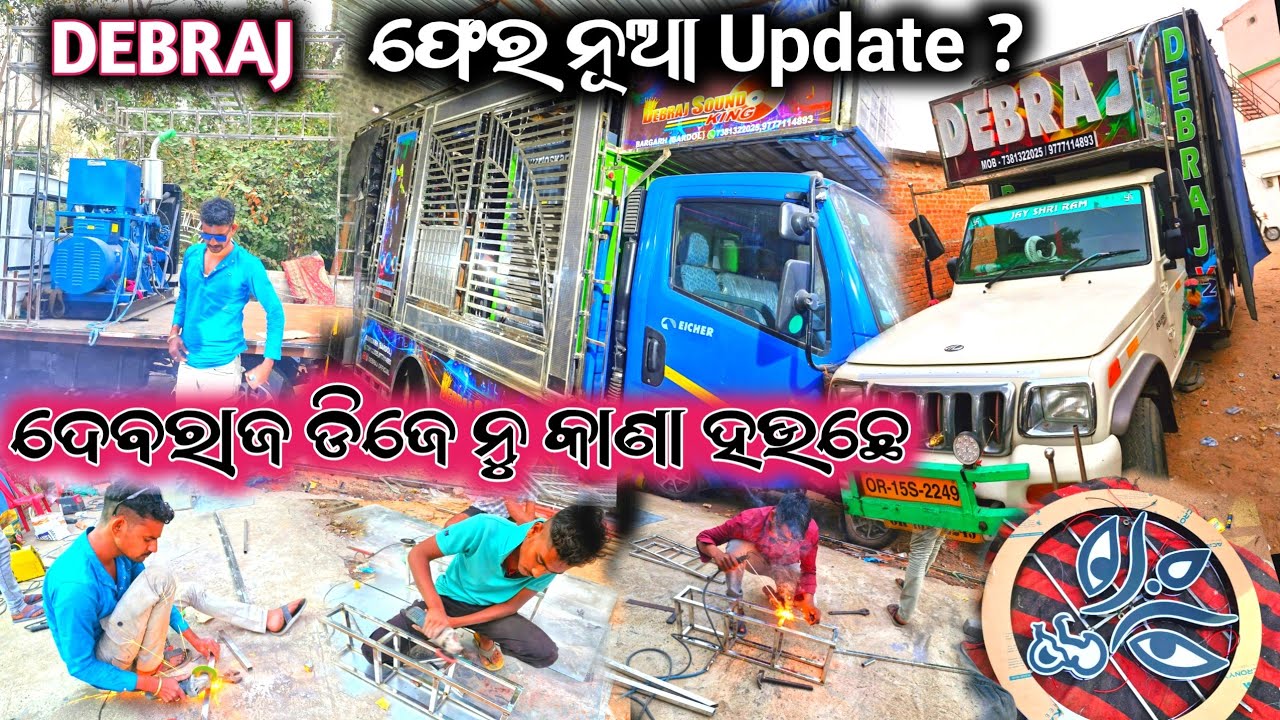 NEW Updates !! DEBRAJ DJ BARDOL !! STEEL WORK SHOP !! FULL DJ AND LIGHT FITTING