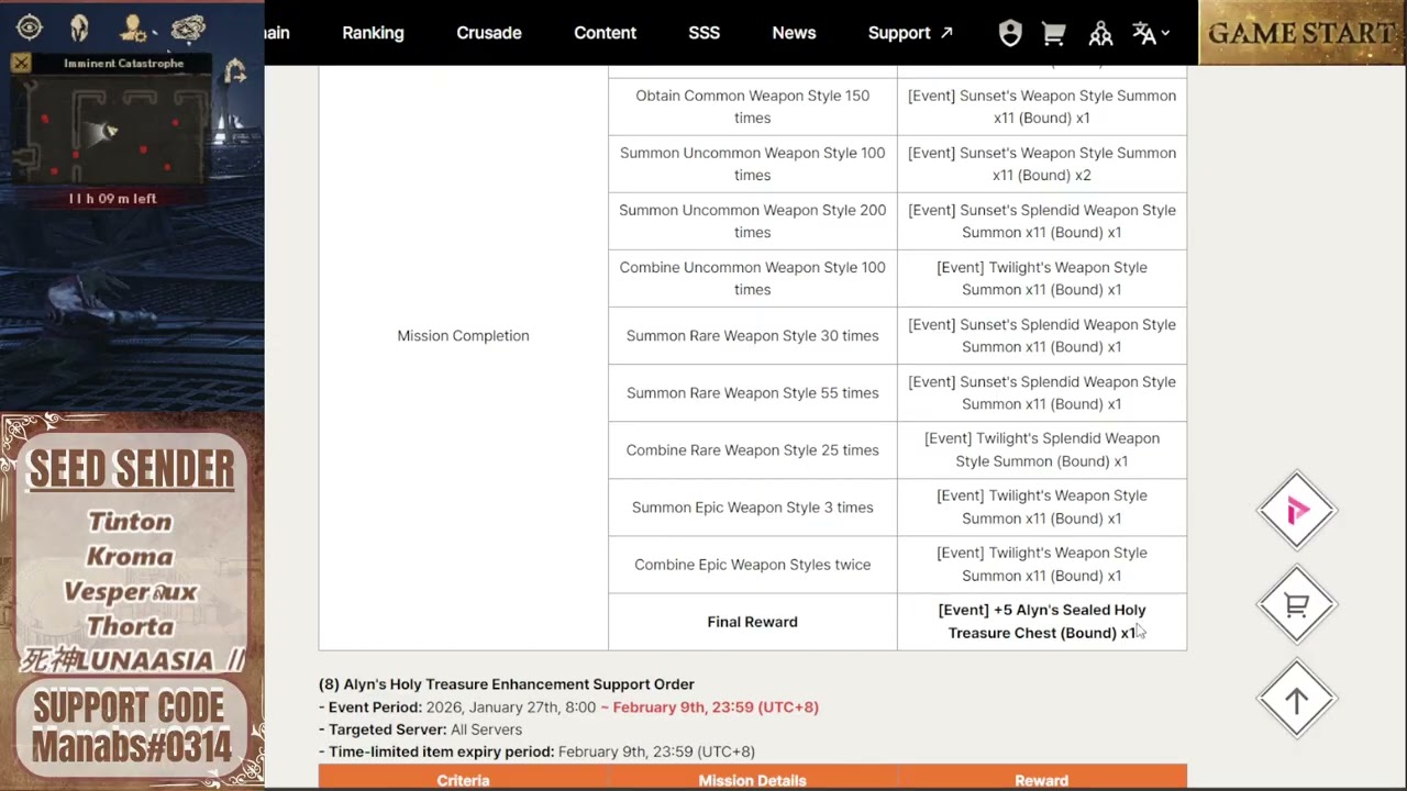 Non-maintenance Patch - January 27th (Completed)