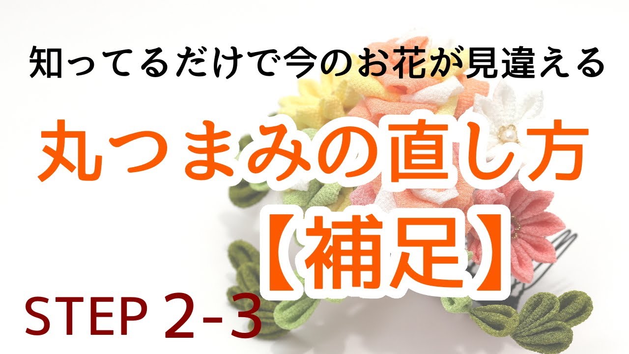 Just knowing this will make your current flowers look completely