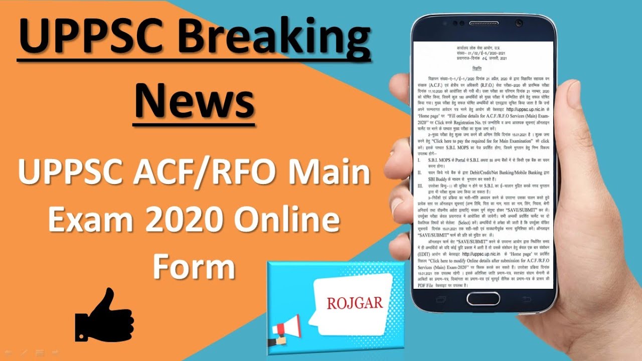 Breaking News UPPSC ACF/RFO Main Exam Online Form 2020|UPPSC Latest Notice|UPPSC  News|by Rojgar