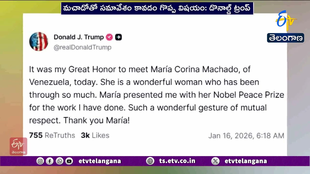 Trump Meets Venezuela Opposition Leader | Calls It's Very Amazing