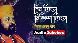 Nim Tita Nishinda Tita | Kiran Chandra Roy | Bangla Folk Song | Audio Jukebox