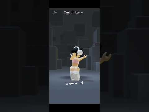 أتمنا تدعموني عشان استمر