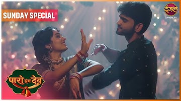 Paro Sang Dev | 7 Dec 2025 | Sunday Special | #Newepisode | Dangal TV