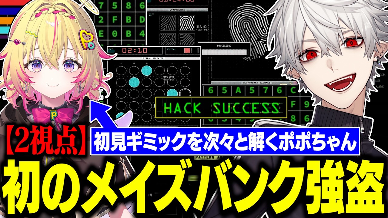 【12日目Part2・2視点】初のメイズ銀行！初見ギミックを直感で解いていく頭脳派ポポちゃん【にじさんじ/切り抜き/葛葉/釈迦/叶/イブラヒム/狂蘭メロコ/家入ポポ/NEWTOWN GTA】
