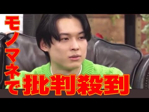 【SixTONES】松村北斗TOKIOカケルでジャニーさんのモノマネで批判殺到！許せない！(ドラマ　ジャニーズ　オールナイトニッポン　TOKIO)