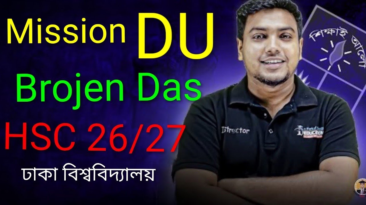 Brojen Das hsc English passage  || Youthful Achievers |Unit 7 Lesson 1 |HSC English 1st Paper