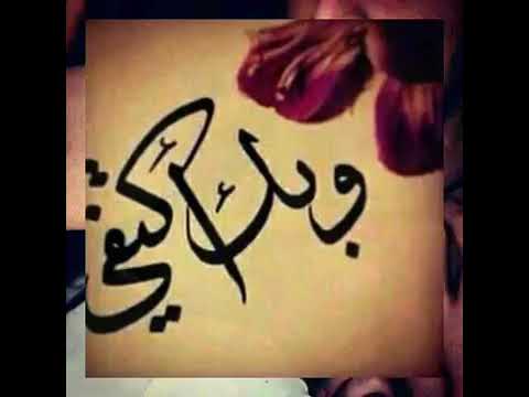 اغنيه هو انا ليه اول ما شوفتك حالات واتس حب