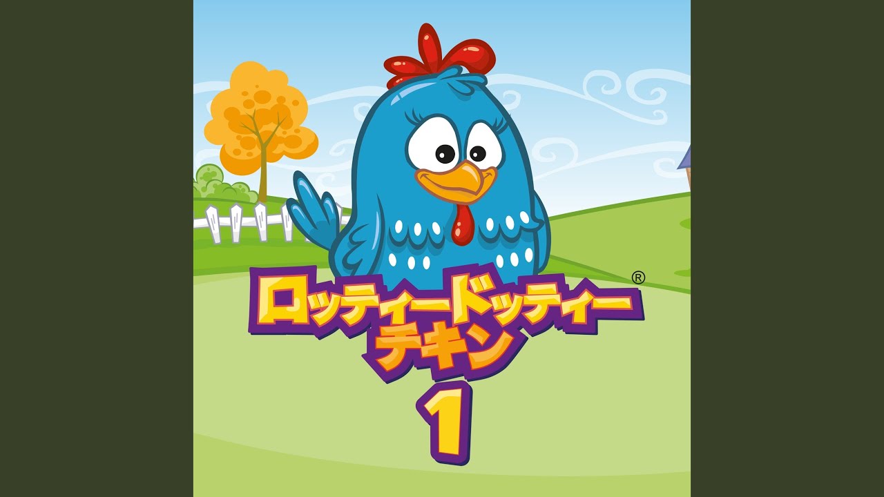 うそつきゴキちゃん