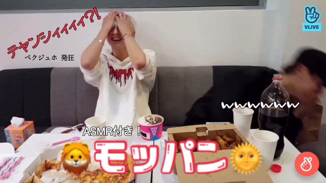 放送事故？！いざこざが絶えない🦁🌞モッパン[日本語字幕] SF9 주호과 태양이의 먹방