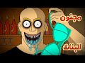 قصص رعب انيميشن مجنون البنات عالم بامبو رعب تيته زيزي قصص رعب انيميشن مجنون البنات عالم بامبو رعب تيته زيزي