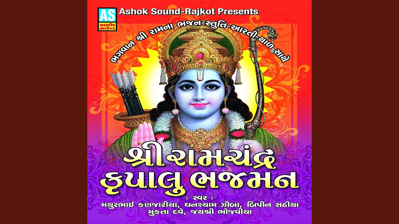 Ramaji Mandir Maa Hoy