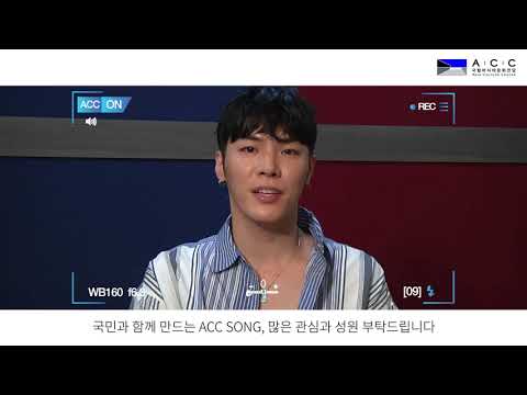 전 세계누구나 x 휘성 x ACC 가사 공모전