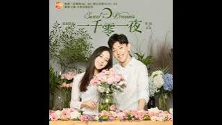 Download lagu Liu Meilin - Sweet Dreams •Sweet Dreams (一千零一夜) FULL OST• (AUDIO)