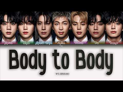 BTS — Body to Body [ПЕРЕВОД НА РУССКИЙ/КИРИЛЛИЗАЦИЯ Color Coded Lyrics]