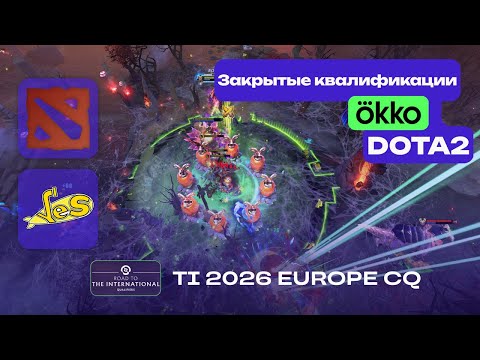 ПУТЬ К TI! YELLOW SUBMARINE vs MODUS - ЛУЧШИЕ МОМЕНТЫ - The International 2026 CQ: Europe