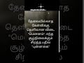 மௌனம் #shortsfeed #tamil #motivation #silence